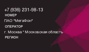 9362319813
